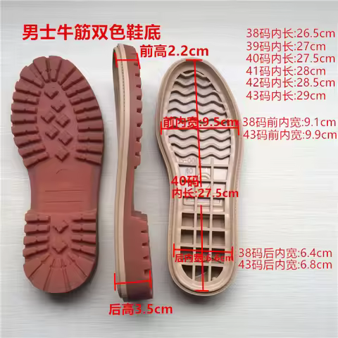 Sole male Martin boots sole casual shoes leather sole plum soles Two-color tendon soles super wearab