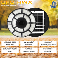 JD-UFO Solar light ไฟโซล่าเซลล์ 2000w โคมไฟโซล่าเซล รับประกัน 1ปี หลอดไฟโซล่าเซล ไฟสนามโซล่าเซล สปอต