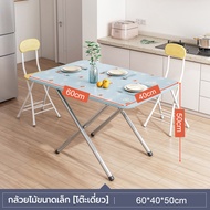 พร้อมส่ง โต๊ะทานข้าว 80x50x40cm โต๊ะไม้พับได้อเนกประสงค์ รุ่น กระดานโต๊ะหนา 16มม โครงเหล็กเส้นผ่านศู