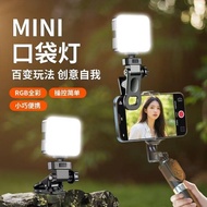 Mini Portable Fill Light Selfie Live Photography rgb Mobile Phone Live Photography Video Lighting le