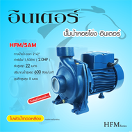 ปั้มน้ำหอยโข่ง VENZ VC 200 PLUS 2"x2" 2HP VC200 220V / KOJIMA CH200 2HP / IWARA 2.5HP / BARNO BH-22