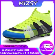 Mizsyfast&Power 31-43 Football Boots AG soccer shoes