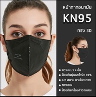 พร้อมส่ง หน้ากาก kn95 n95 kf94 ทรง 3d หน้ากากอนามัย 4 ชั้น กรองฝุ่น pm2.5 ได้มากกว่าหน้ากากทั่วไป 10 เท่า 1 แพค 10 ชิ้น มี 7 สี