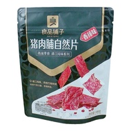 Bestore Pork Dried Pork 500g 良品铺子猪肉脯500g猪肉干