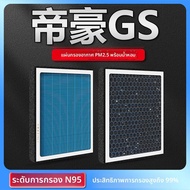 CHESHENGHE | ฟิลเตอร์อากาศกำจัดฟอร์มาลดีไฮด์และ PM2.5 แบบมีกลิ่น N95