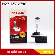 PHYLLIS Car Bulb H27 12V 27W [881] Headlight Fog Light Each