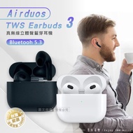 Airduos 3 TWS Earbuds V5.3雙耳觸控真無線藍牙耳機 IPX4防塵/防汗/防潑水(冰島白)