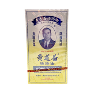 黃道益活絡油 50ML