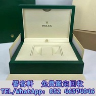 高̵ꙴ價̵ꙵ回̵ꙷ收̵ꙸ：勞力士錶盒收納盒 名牌錶盒 名牌首飾盒 戒指盒 box 勞力士（ROLEX） 歐米茄（OMEGA） 愛彼（ap）愛馬仕（Hermès）梵克雅寶（Van Cleef & Arp