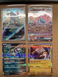 PTCG繁中 寶可夢卡牌 夠讚狗 厄鬼椪 火灶面具ex 月月熊 猛惡菇