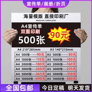 Advertising Design a4Printed promotional leaflets, 70% off page posters, scratch-off promotional boo