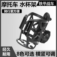 Suitable for Cycolon RT2/RT3 Scooter Modified Accessories Water Cup Pot Beverage Bottle Perforation-Free Non-Marking Sticker Bracket