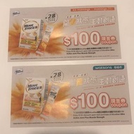 Watsons Mannings $100 coupon for Move Free $100 益節 現金券 屈臣氏 萬寧
