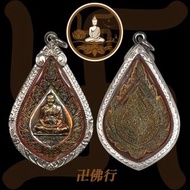 龍婆判 2547 昭坤寶扇自身