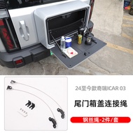 กล่องเก็บของท้ายรถ Jaecoo J6 6 Chery iCar03 ฝาปิดเชื่อมต่อสายไฟ ปรับแต่งโต๊ะเล็กสำหรับการตั้งแคมป์ อ