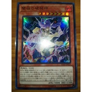 Abominable Unchained Soul ( IGAS ~ SR )