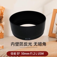適用于佳能ES-78遮光罩EF50 1.2L 50/1.2L 50mm f1.2 L USM鏡頭遮光罩1DX2人像定焦鏡頭配件卡口72mm反扣ES78