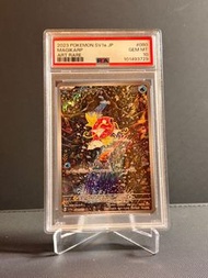 鯉魚王AR PSA10寵物小精靈卡 比卡超 Pokemon Card PTCG Magikarp