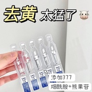 Skin Care Products 377 Whitening Freckle Removal Serum Polishing Water Whitening Improving Dullness 