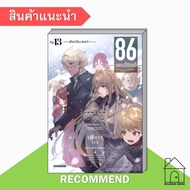 Book 86 (Atty Six) 13 (LN) Asato shirabii Light Novel LightNovel PHO