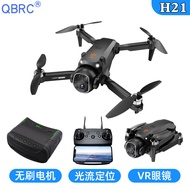 H21Brushless remote control drone HD aerial photography remote control aircraft VR Glasses Image Tra