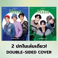 Mint Magazine Vol.7: Class of 2021: Off-Gun BK-PP Yin-War Double-Sided Cover 2 ปกในเล่มเดียว