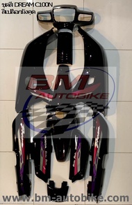 ชุดสี DREAM C100N ทั้งคัน 11 ชิ้น