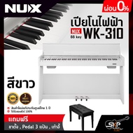 เปียโนไฟฟ้า NUX WK-310 88 key มาพร้อมบลูทูธ แถมขาตั้ง Pedal 3 แป้น เก้าอี้