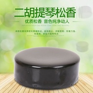 Rosin Rosin Rosin 8006 String Rosin Erhu Rosin Violin Rosin 12.25