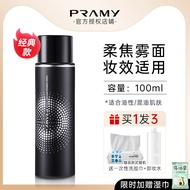 Burremei สเปรย์แต่งหน้าแบบแม่เหล็ก Borui Mei แป้งฝุ่นติดทนนานควบคุมความมันกันน้ำผิวมันแห้งของแท้จากท