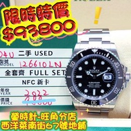 Rolex 126610LN 黑十