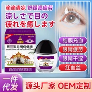 Thailand Eye Drop Eye Lotion Relieve Eye Fatigue Film Filling Blood Eye Lotion Anti-Fatigue Eye Dry 