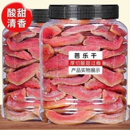 Recommended by Yangma Red Guava Dried Guava Dried Fruit with Guava Seedless Dried Fruit Candied Frui