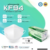 KF94-หน้ากากอนามัยทางการแพทย์ ทรง3D ทรงเกาหลี ผลิตในประเทศไทย 1 กล่อง 25 ชิ้น