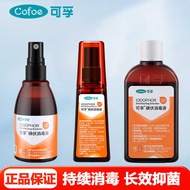 Kefu Iov Disinfectant Spray Medical Newborn Baby Iodine Tincture Iodine Wound Sterilization Disinfec