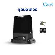 มอเตอร์ประตูรีโมท BSM DC 1000KG มีแบตเตอรี่ในตัว ไฟดับใช้งานได้ ของแท้ 100%