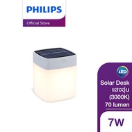 Philips Lighting โคมไฟประดับโซลาร์ รุ่น XGC025 แสงอุ่น 3000K