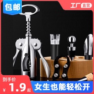 Wine Opener Household Multifunctional Wine Opener Unique Wine Beer Bottle Opener Wine Opener Set Hig