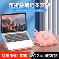 Laptop stand desktop foldable portable笔记本电脑支架散热托架桌面增高iPad平板底座升降折叠便携式架子 23.11.20