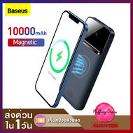 ส่งไว❗Baseus Magsafe Powerbank 20W 10,000 mAh แบตสำรอง PD Wireless Charge For iPhone 13 12