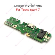 แพรชาร์จ Tecno spark 6 go spark 7 แพรตูดชาร์จ + ไมค์ + สมอ Tecno spark 6go spark7 ก้นชาร์จ Tecno spa