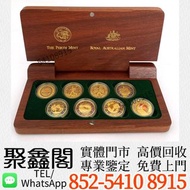 聚鑫閣 | 各類投資金幣銀幣套裝 閒置藏品現金交收：2000年悉尼奧林匹克金幣套裝  金幣 銀幣 金條 銀條，十二生肖金幣 長城金幣 香港金幣 97回歸金幣 富格林金幣 袋鼠金幣 考拉金幣 馬劍金幣 