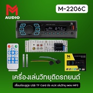 Machine​Play​ 1 Soil​ Bluetooth​ USB​ MP3​ RADIO​ AUX​ FM​ Stick​Cars​