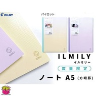 PILOT Ilmily方眼筆記本 A5-秋黃 (NFIL01S-40-SAB)