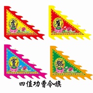 Buddhist Supplies Buddhist Flags Cui Lu Deng Dou Flags Pennants Order Flags Dharma Flags Four-Color 