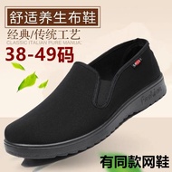 Special Size 48 Size 47 Size 46 Cloth Shoes Casual Dad Shoes Shoes Soft-Soled Middle-Old Single Shoe