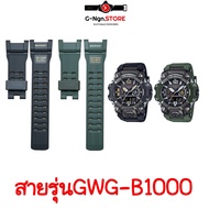 G-shock Model Gwg-B1000 Black Red Green Frame No. Only Strap