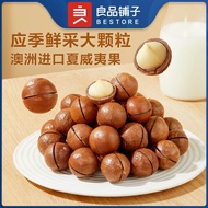 良品铺子越南进口腰果仁 夏威夷果(奶香味) 60g 1袋 x1袋