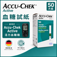 羅氏 Accu-Chek Active 活力血糖試紙 50片裝｜適用Active血糖機｜德國製造｜平行進口