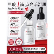 ️ Niacinamide Solution Vitamin b3 Niacinamide Small Molecular Essence Improve Dullness 4.2